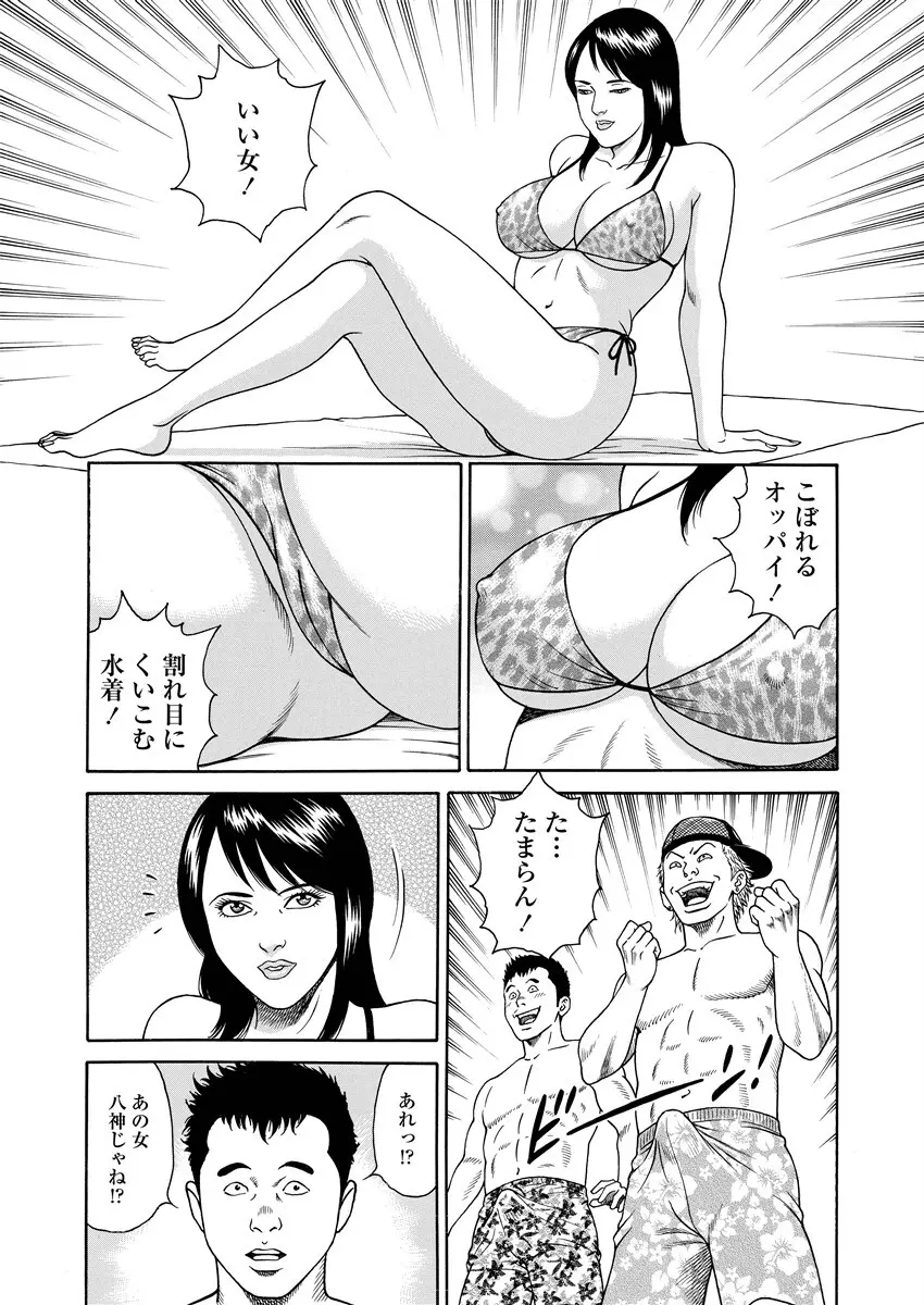 ことわざ性戯 Page.164