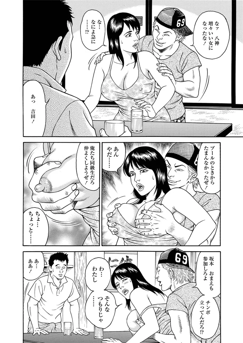 ことわざ性戯 Page.169