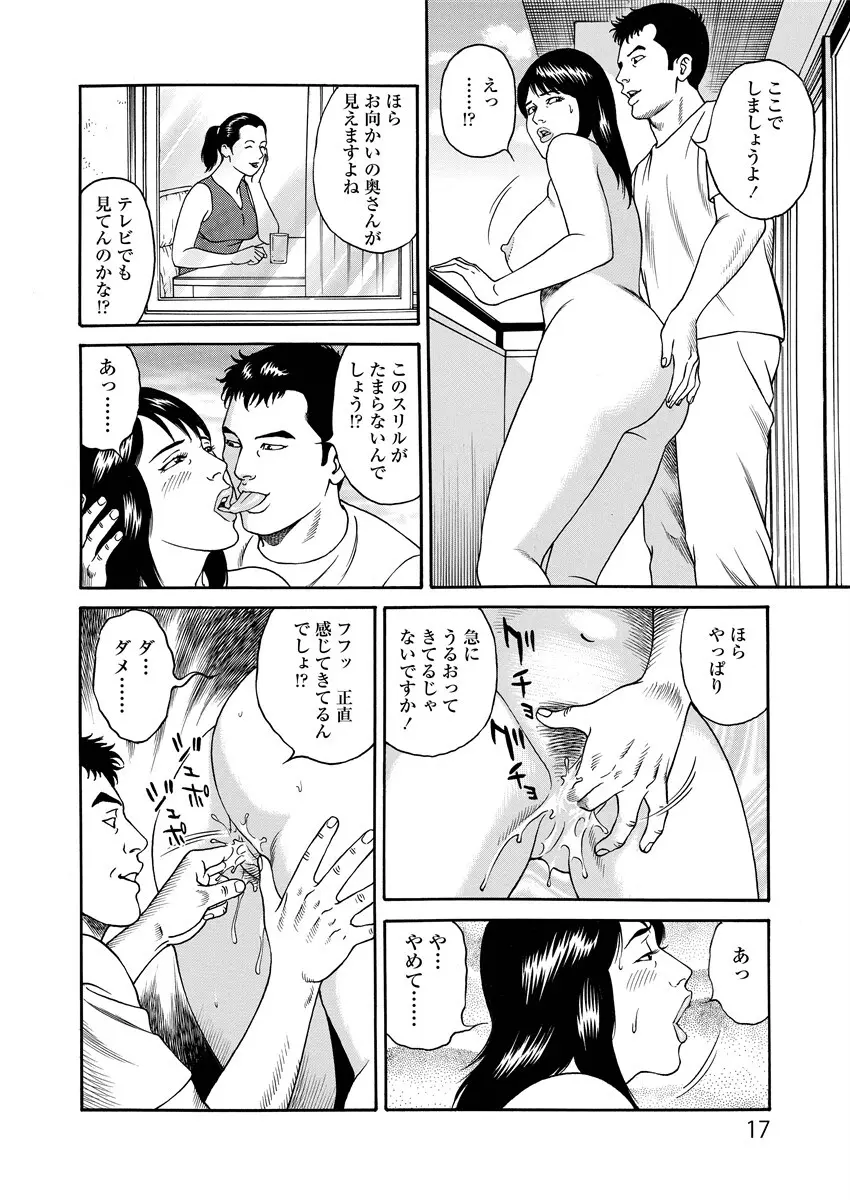 ことわざ性戯 Page.17