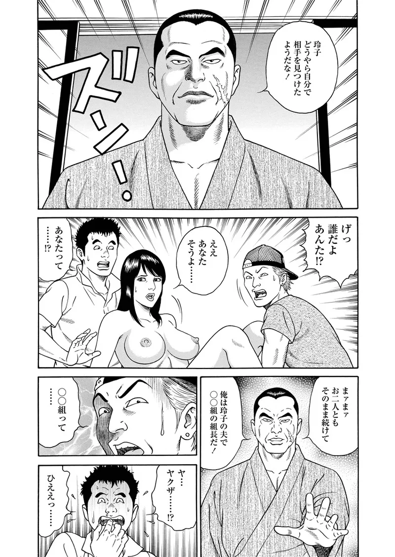 ことわざ性戯 Page.171