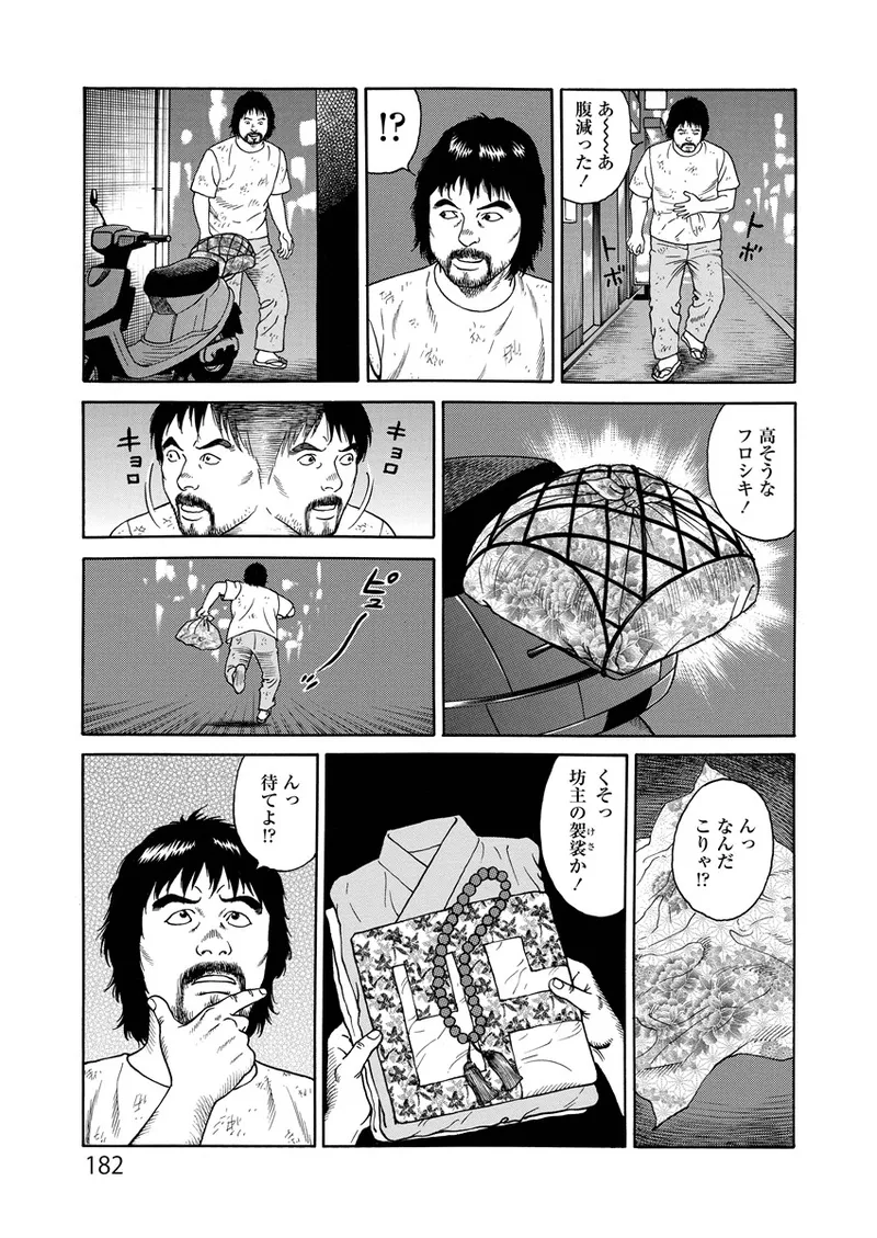 ことわざ性戯 Page.182