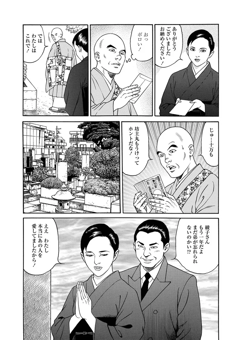 ことわざ性戯 Page.185