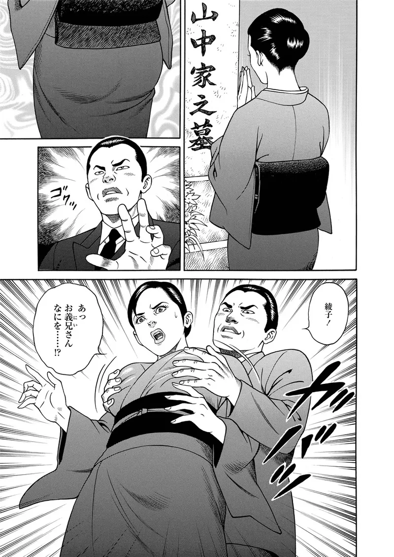 ことわざ性戯 Page.186