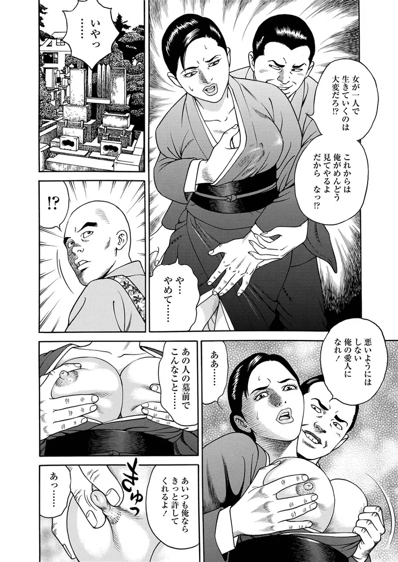 ことわざ性戯 Page.187