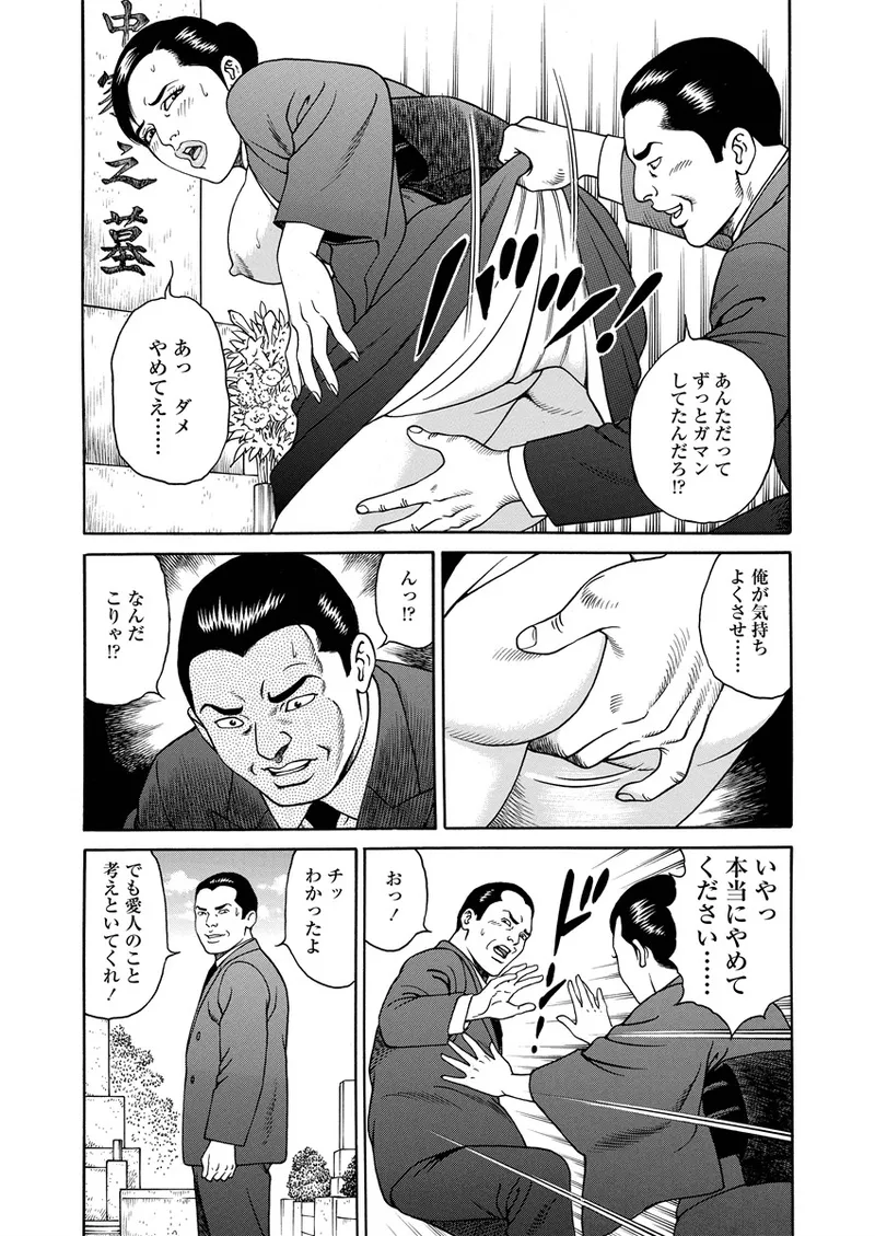 ことわざ性戯 Page.188
