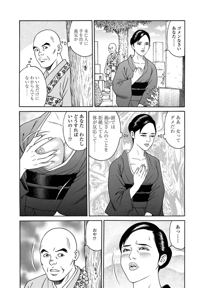 ことわざ性戯 Page.189