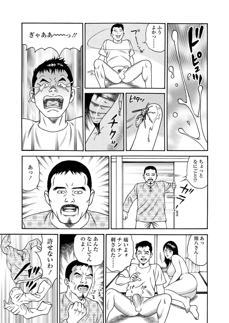 ことわざ性戯 Page.22