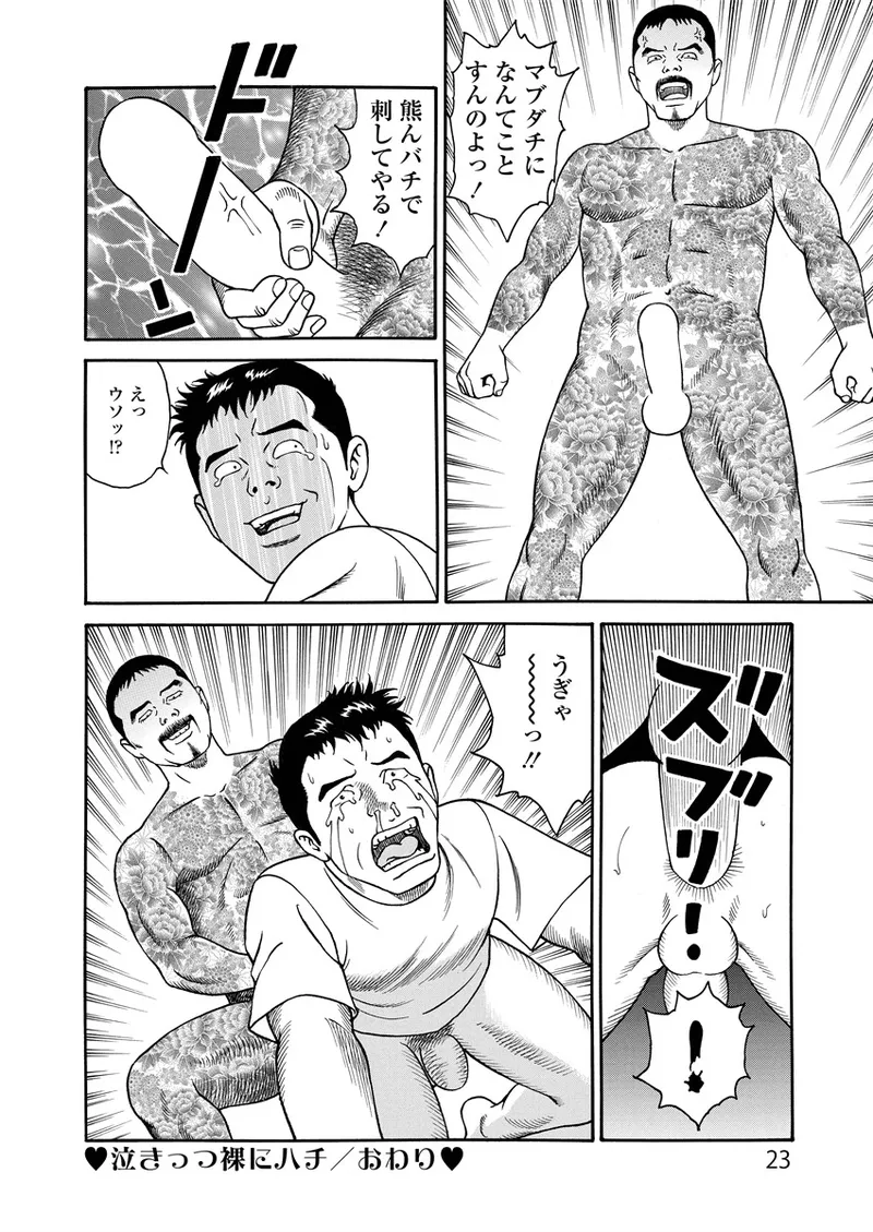 ことわざ性戯 Page.23
