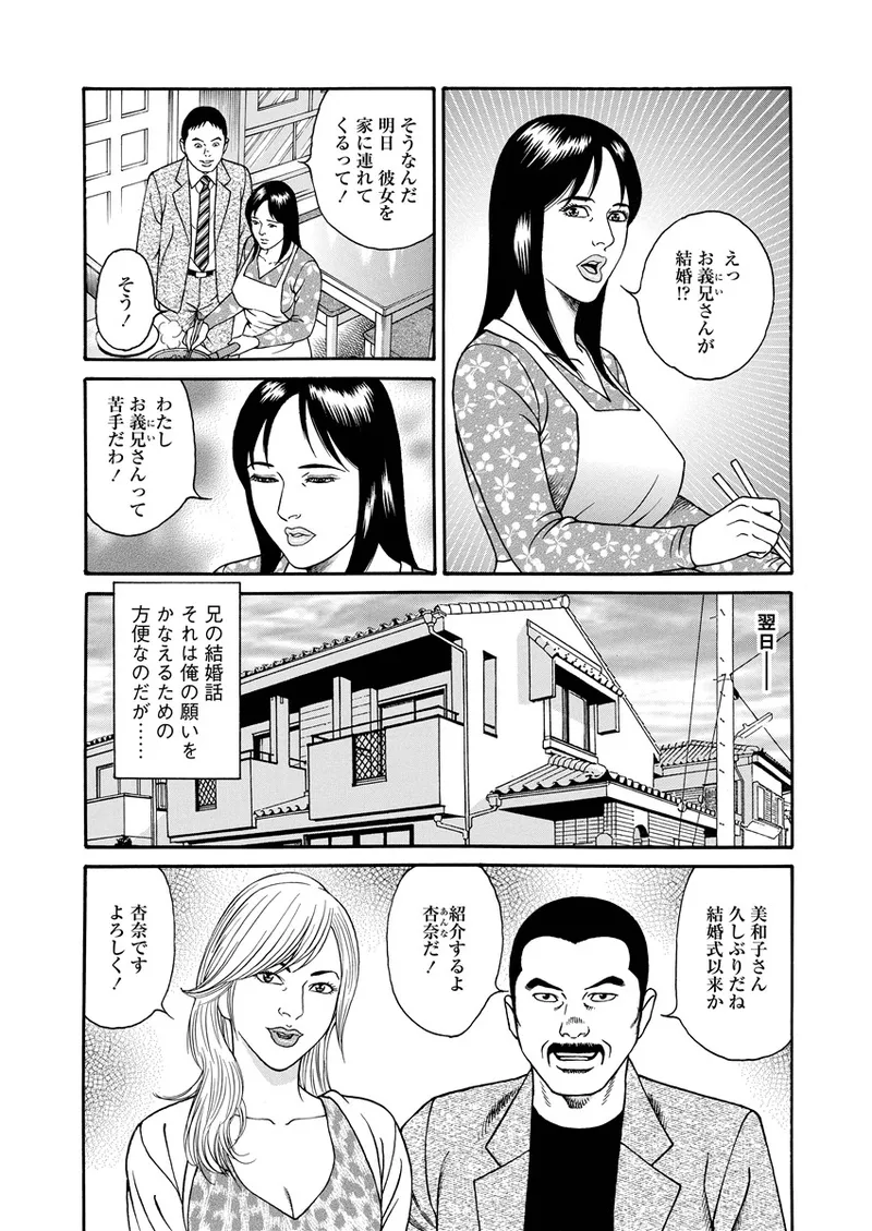 ことわざ性戯 Page.31