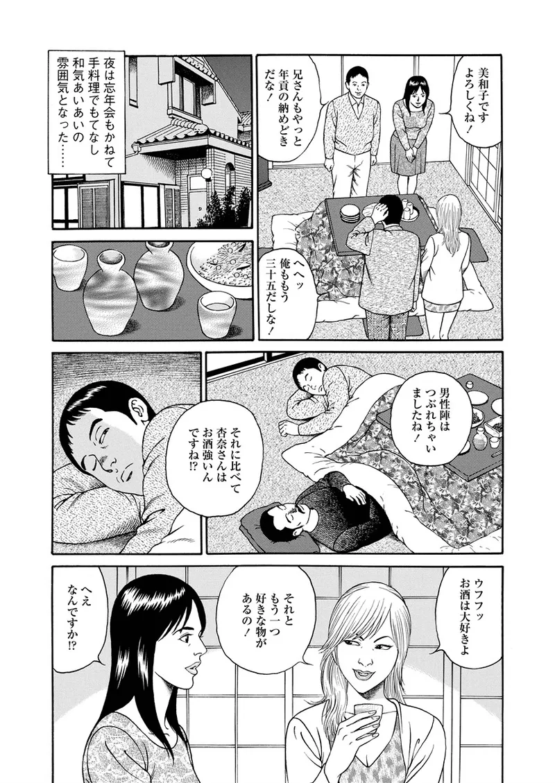 ことわざ性戯 Page.32