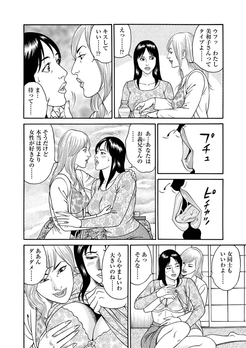 ことわざ性戯 Page.33