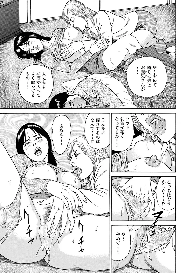 ことわざ性戯 Page.34