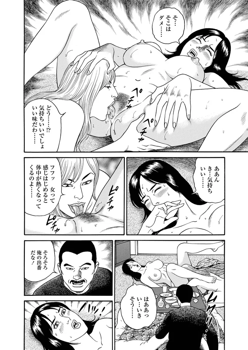 ことわざ性戯 Page.35