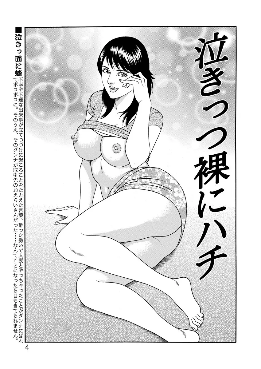 ことわざ性戯 Page.4