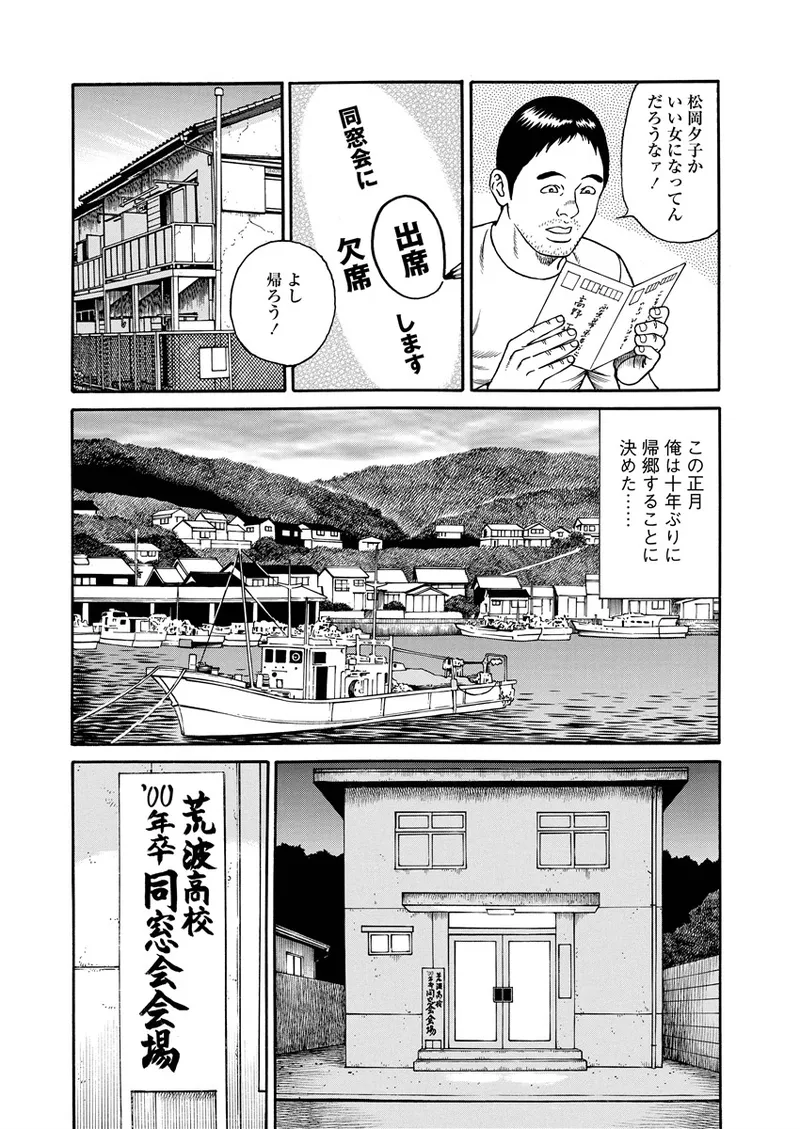 ことわざ性戯 Page.45