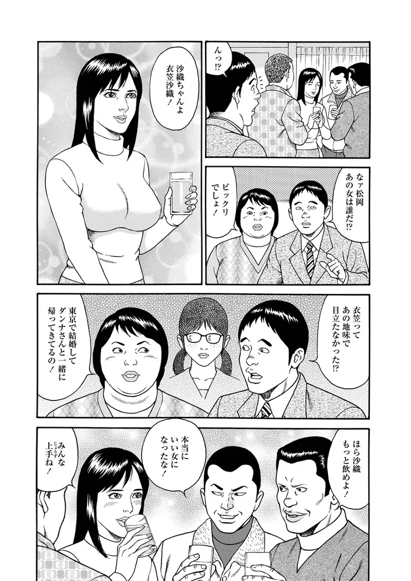 ことわざ性戯 Page.47