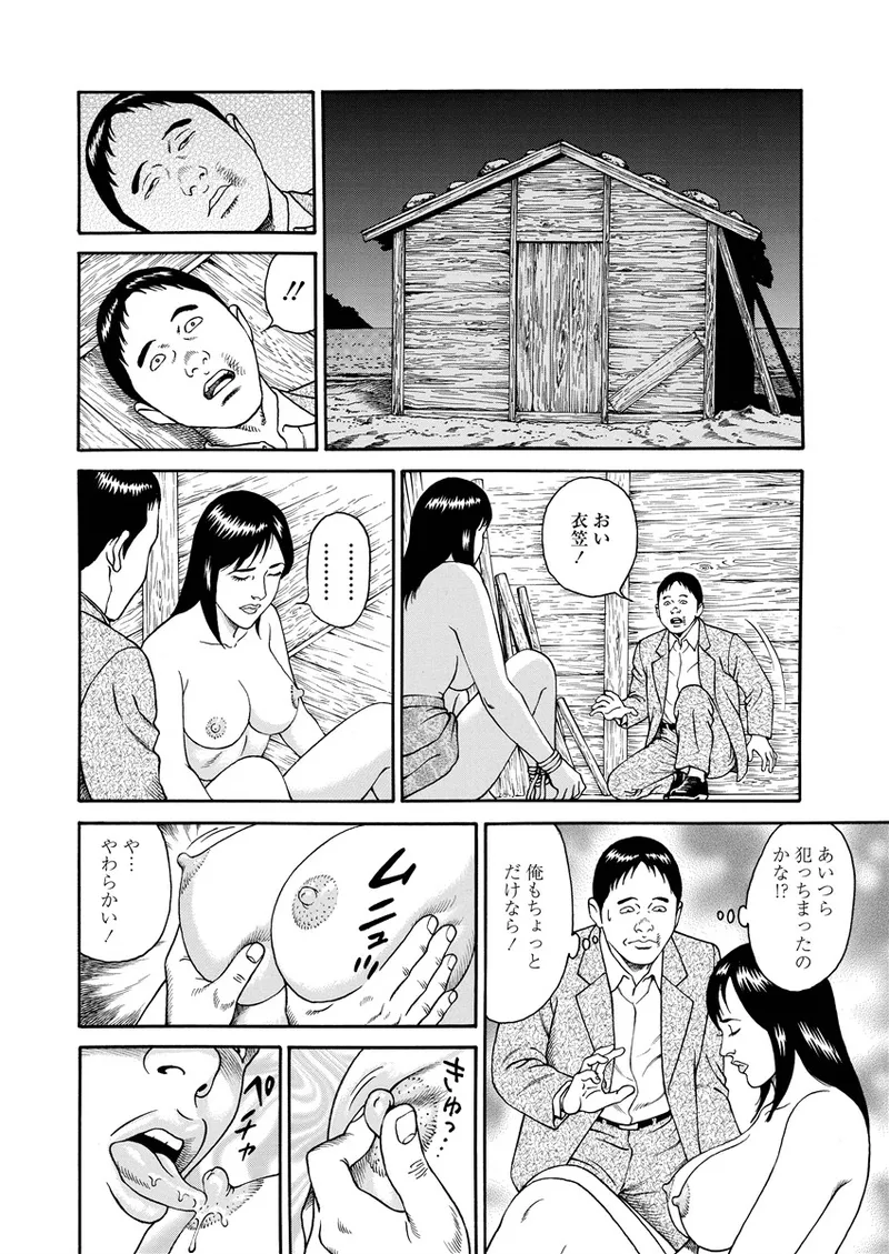 ことわざ性戯 Page.55