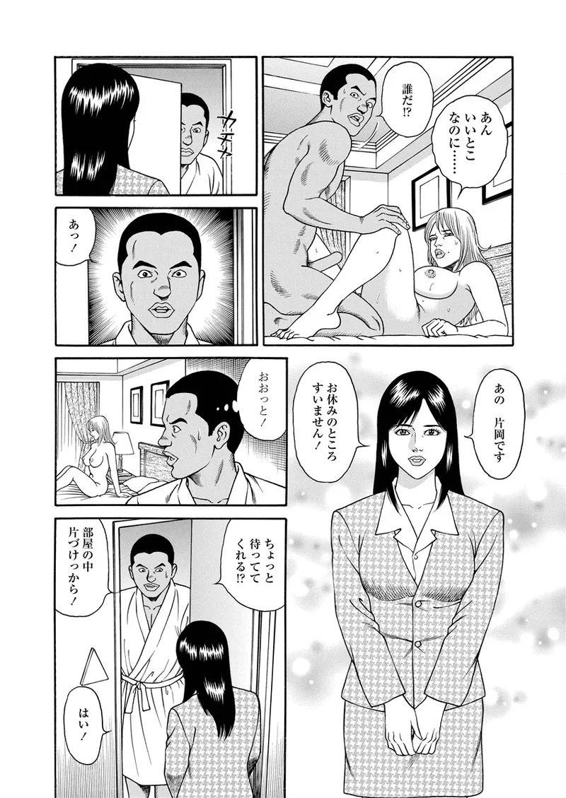 ことわざ性戯 Page.69