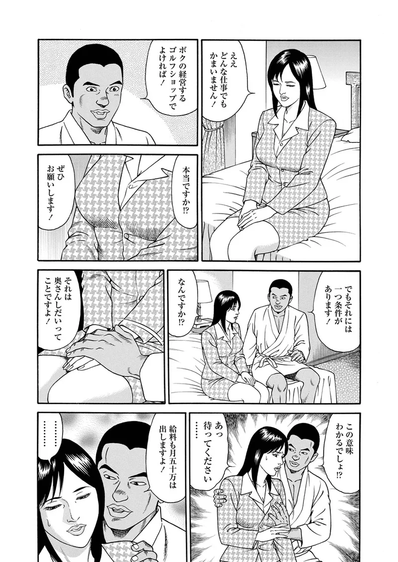ことわざ性戯 Page.71