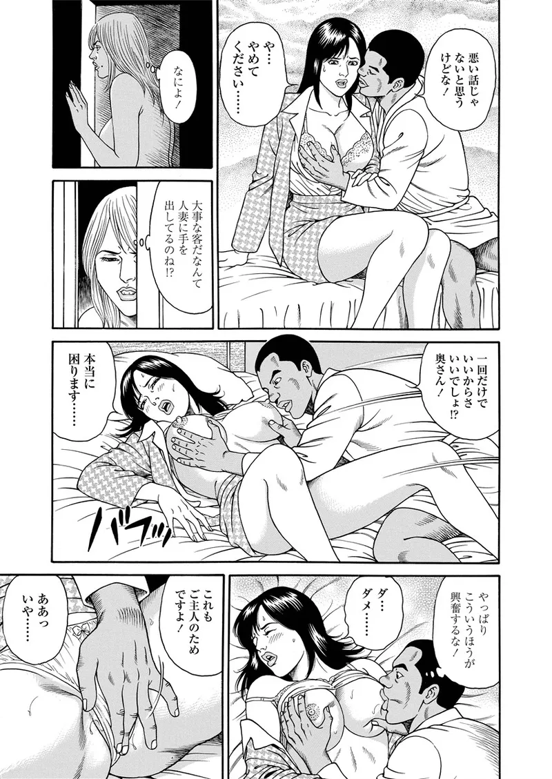 ことわざ性戯 Page.72