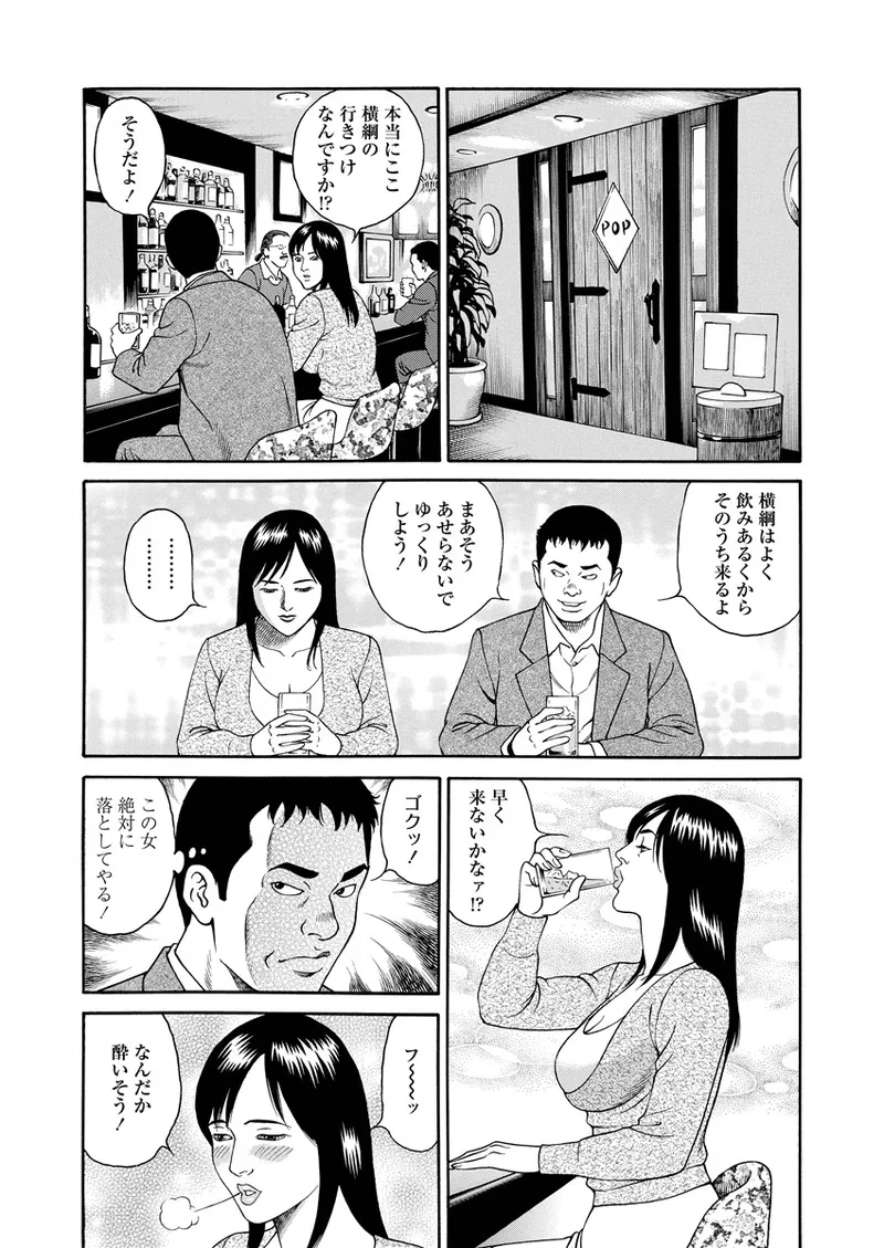 ことわざ性戯 Page.85