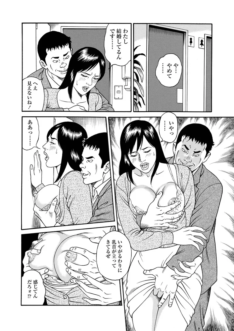 ことわざ性戯 Page.87