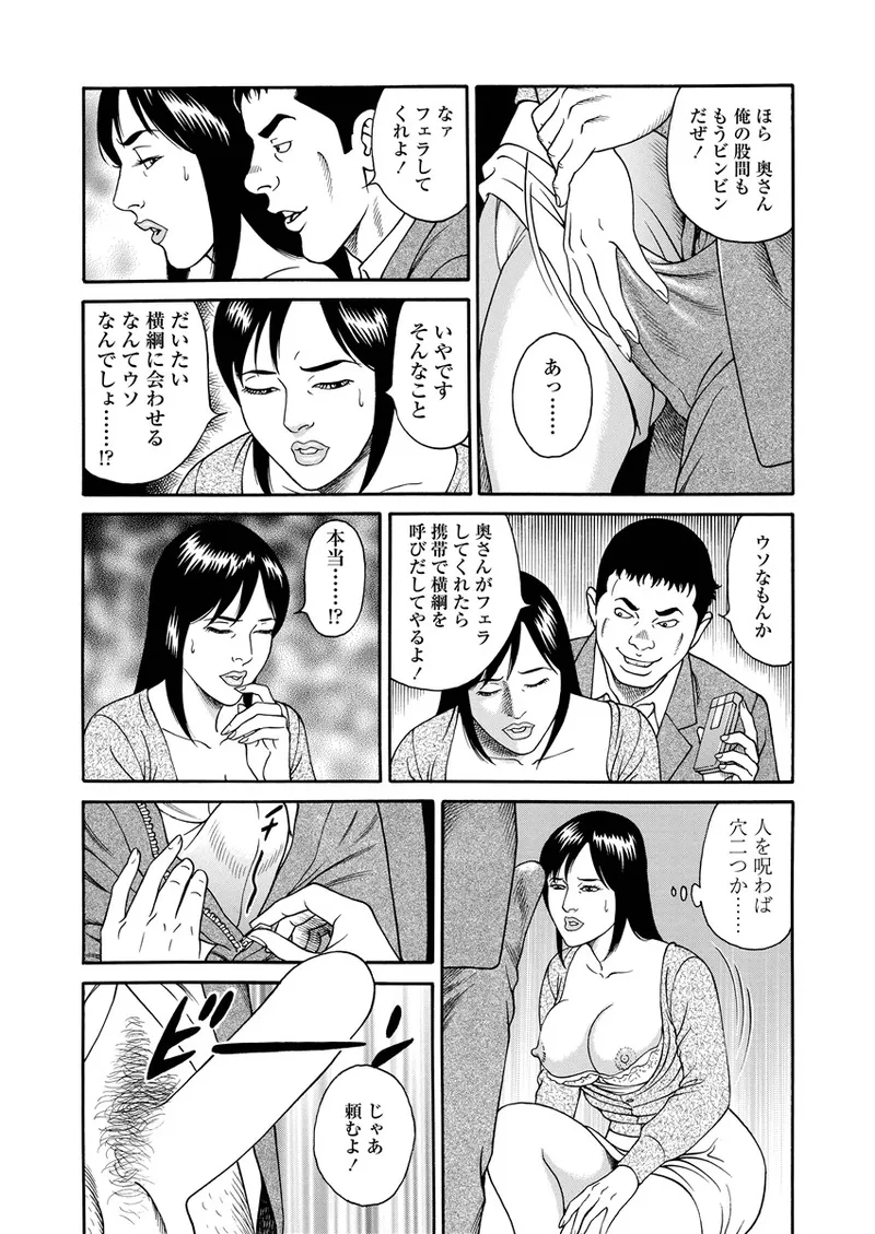 ことわざ性戯 Page.88