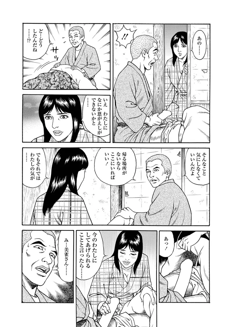 千夜Ｈ夜物語 上 Page.10