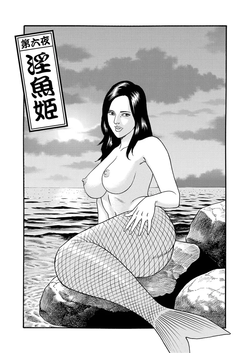 千夜Ｈ夜物語 上 Page.102