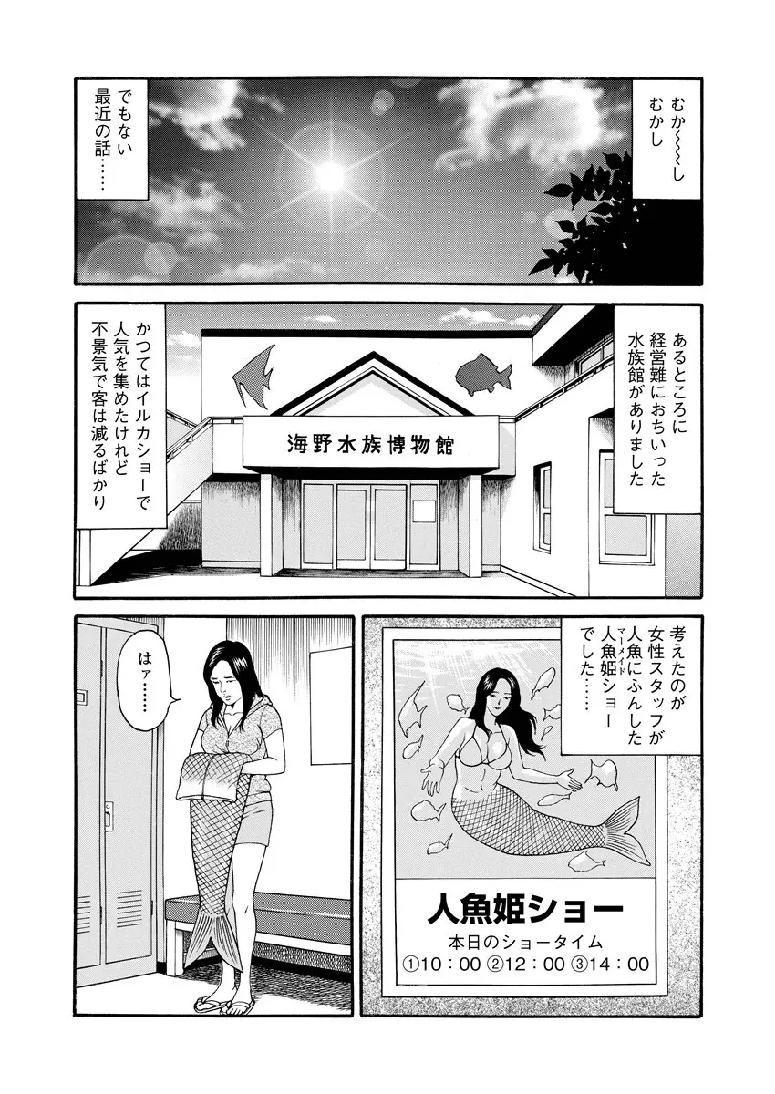 千夜Ｈ夜物語 上 Page.103