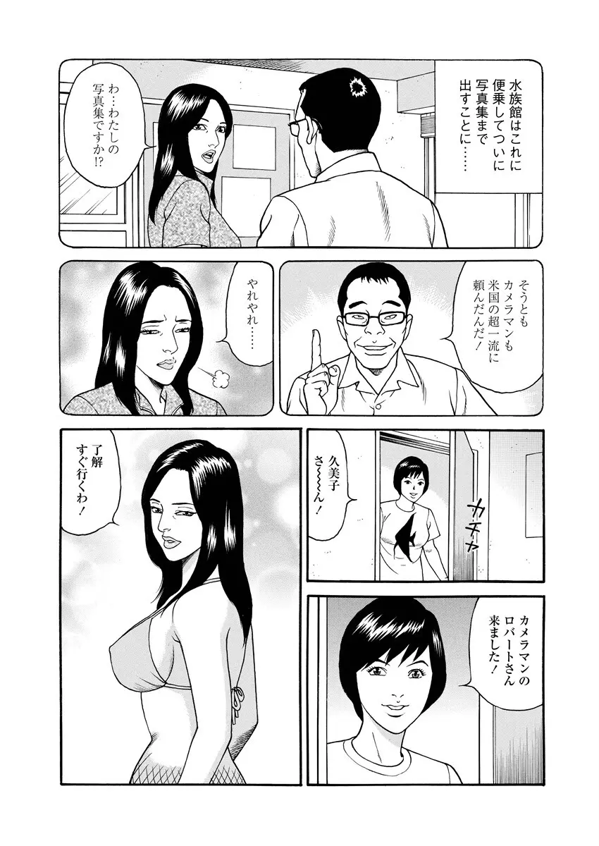 千夜Ｈ夜物語 上 Page.105