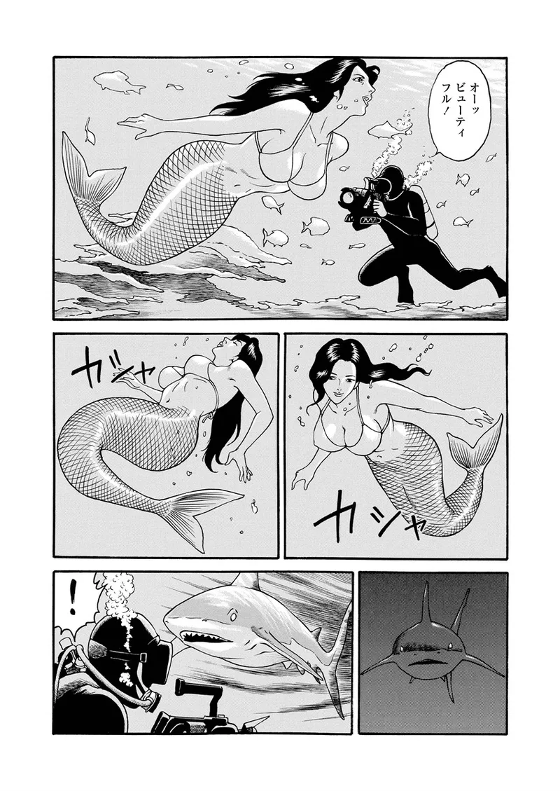 千夜Ｈ夜物語 上 Page.106