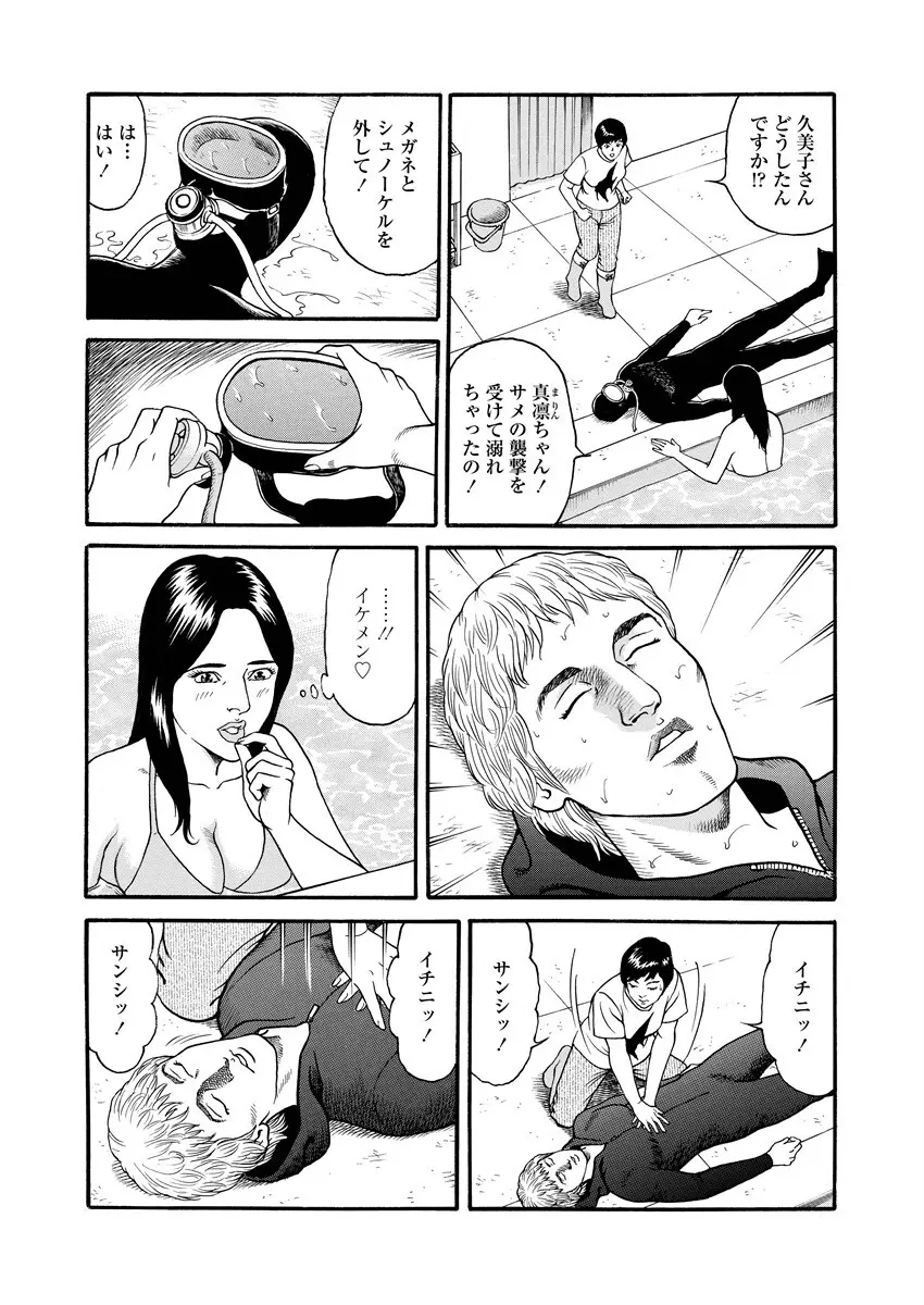 千夜Ｈ夜物語 上 Page.108