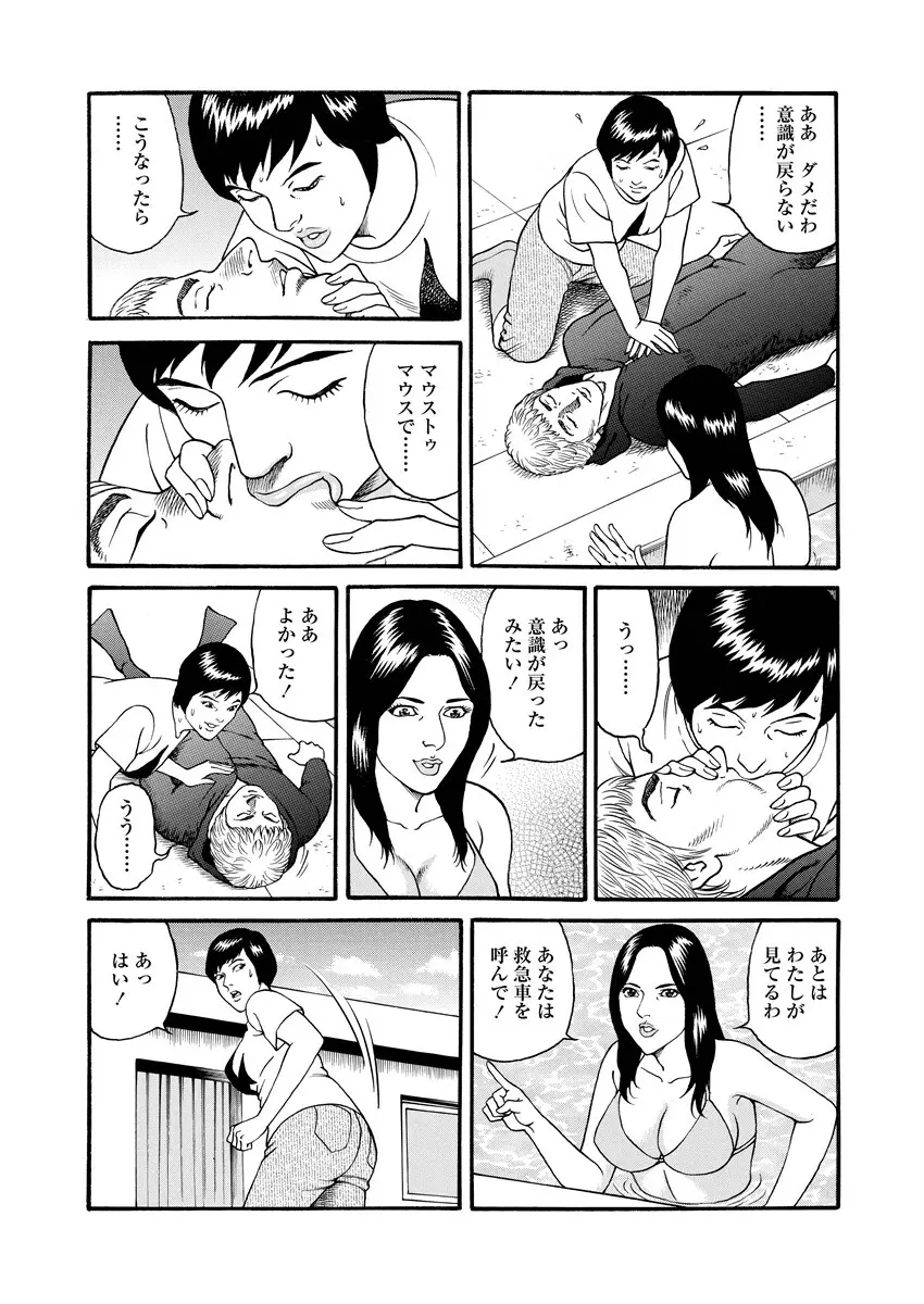 千夜Ｈ夜物語 上 Page.109