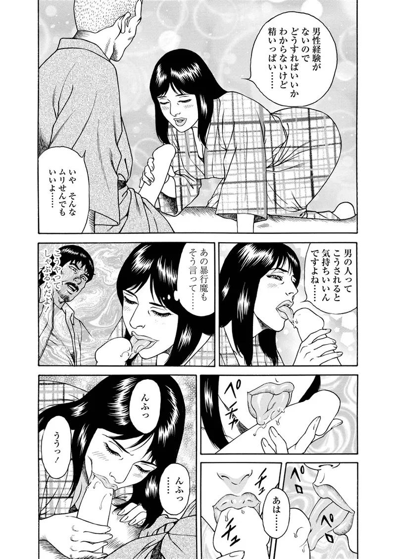 千夜Ｈ夜物語 上 Page.11
