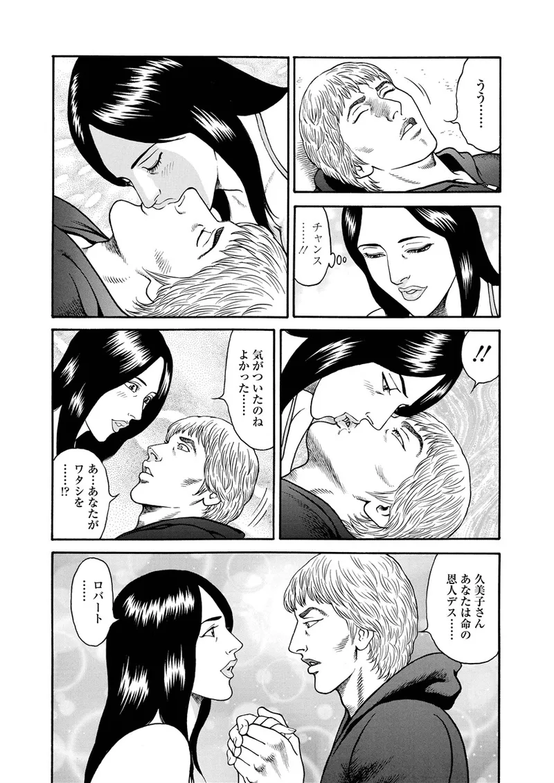 千夜Ｈ夜物語 上 Page.110