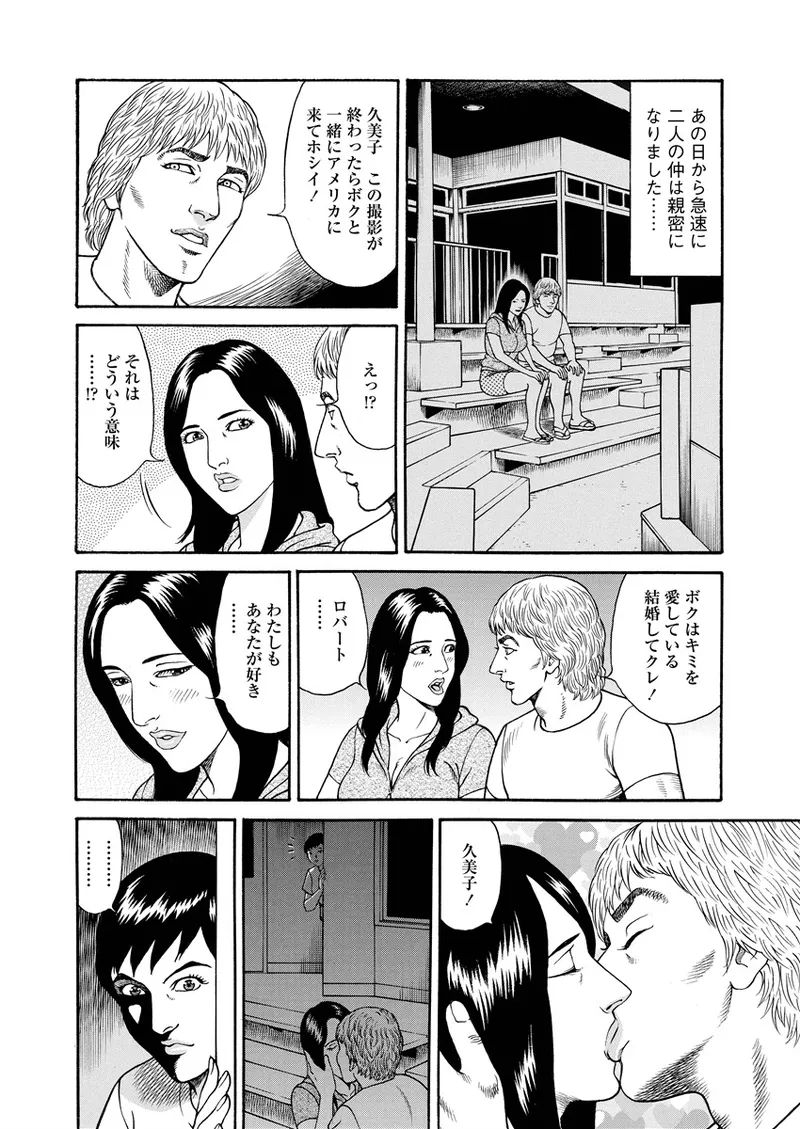 千夜Ｈ夜物語 上 Page.111