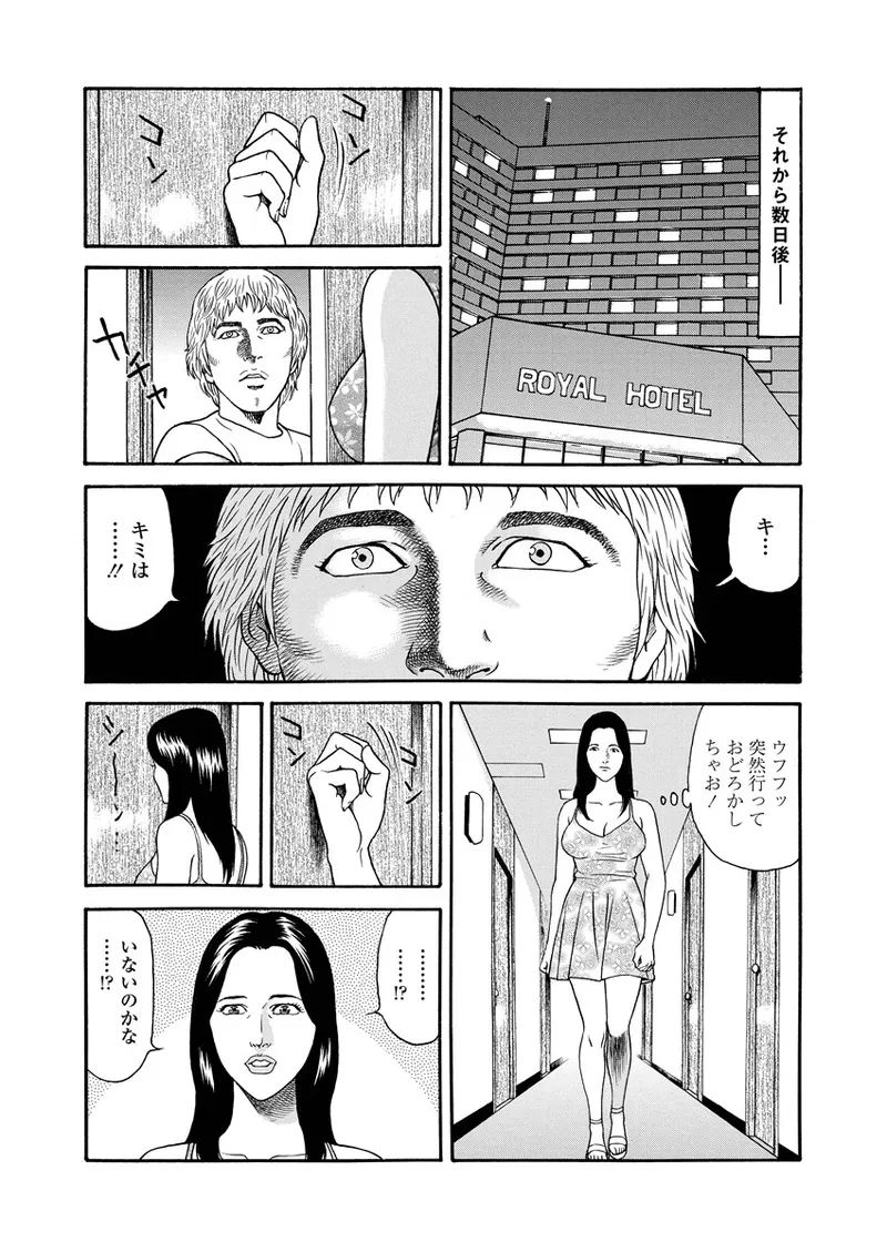 千夜Ｈ夜物語 上 Page.115