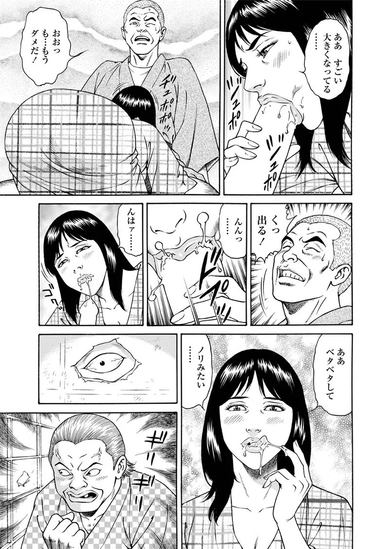 千夜Ｈ夜物語 上 Page.12