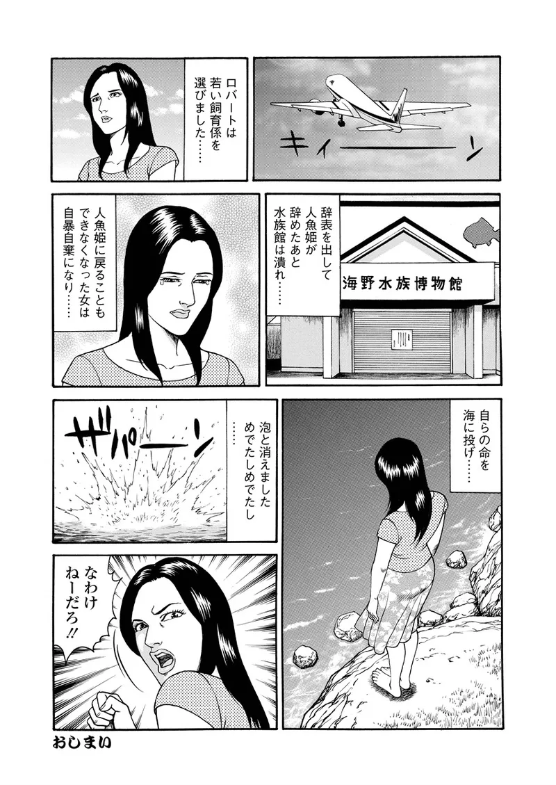 千夜Ｈ夜物語 上 Page.121