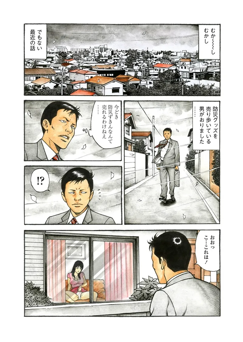 千夜Ｈ夜物語 上 Page.123