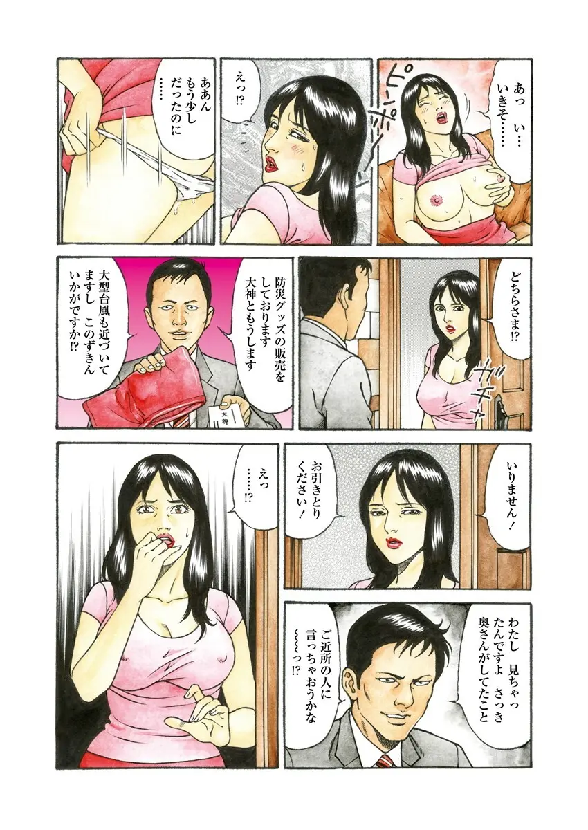 千夜Ｈ夜物語 上 Page.125