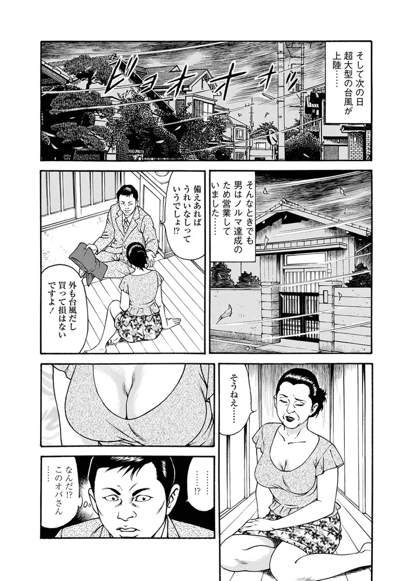 千夜Ｈ夜物語 上 Page.126