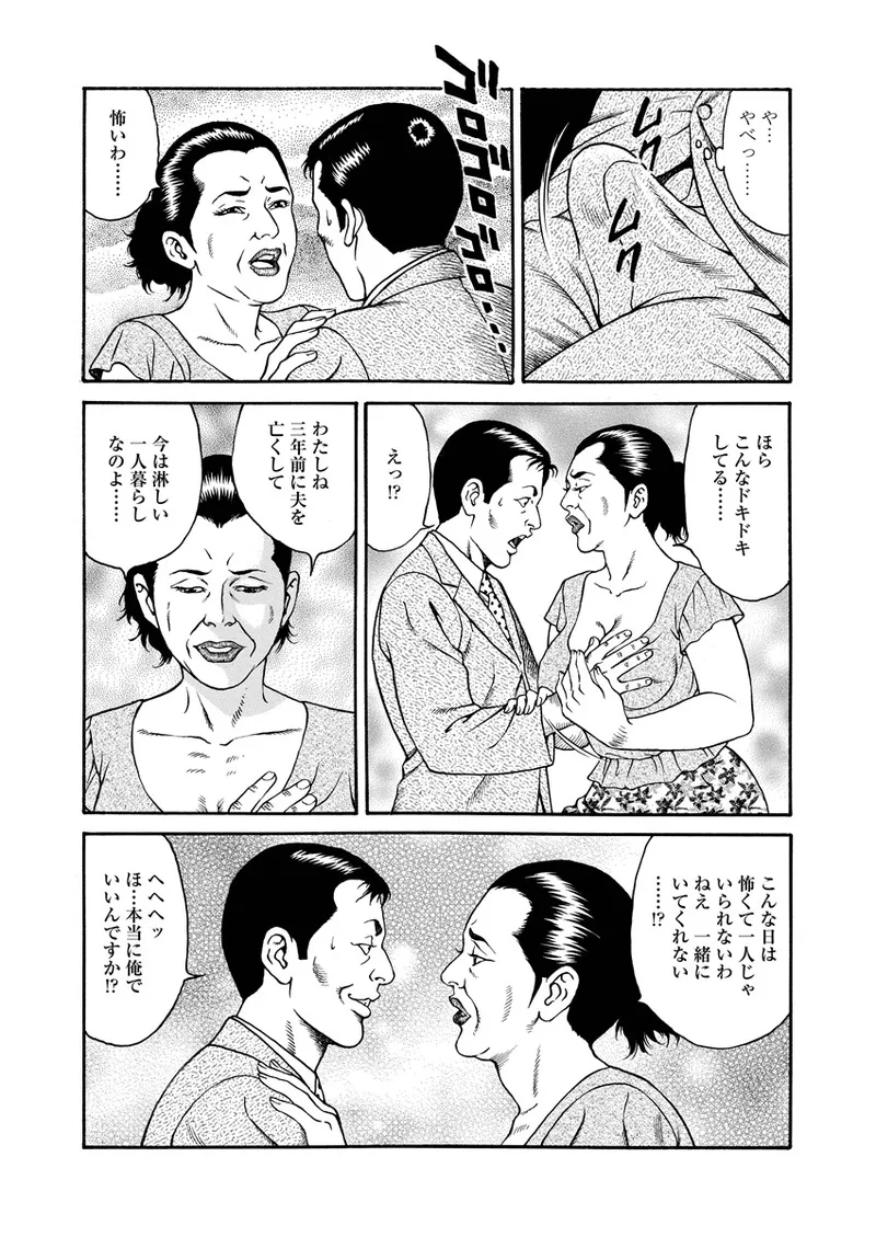 千夜Ｈ夜物語 上 Page.128