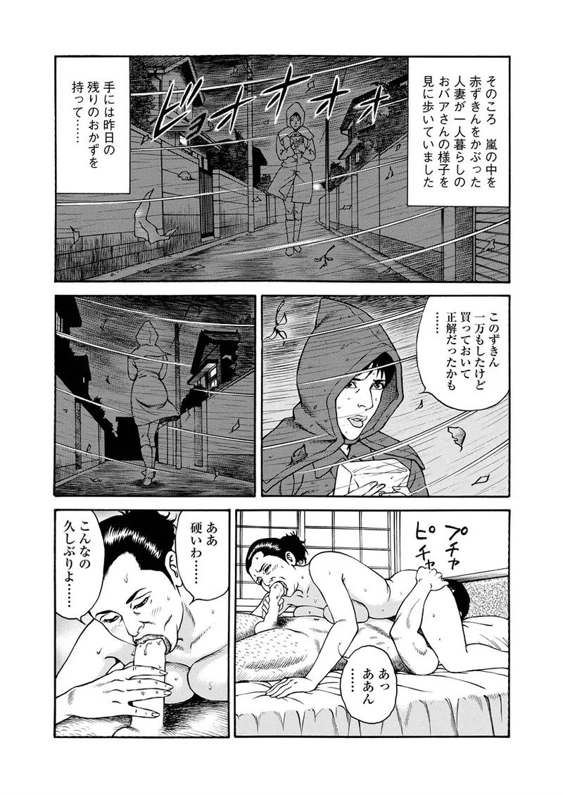 千夜Ｈ夜物語 上 Page.129