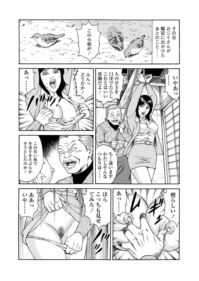 千夜Ｈ夜物語 上 Page.13