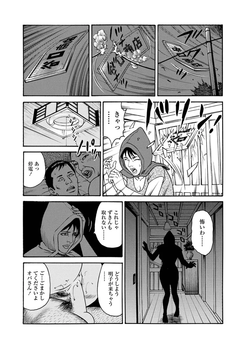 千夜Ｈ夜物語 上 Page.131