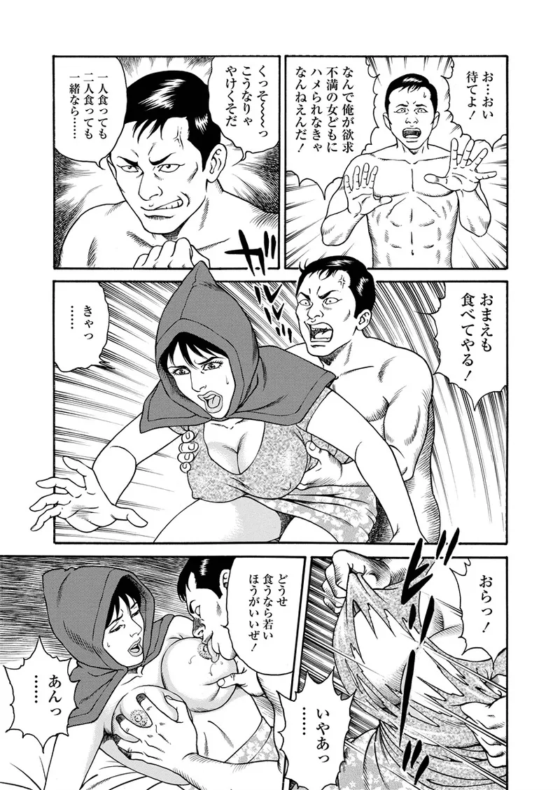 千夜Ｈ夜物語 上 Page.134