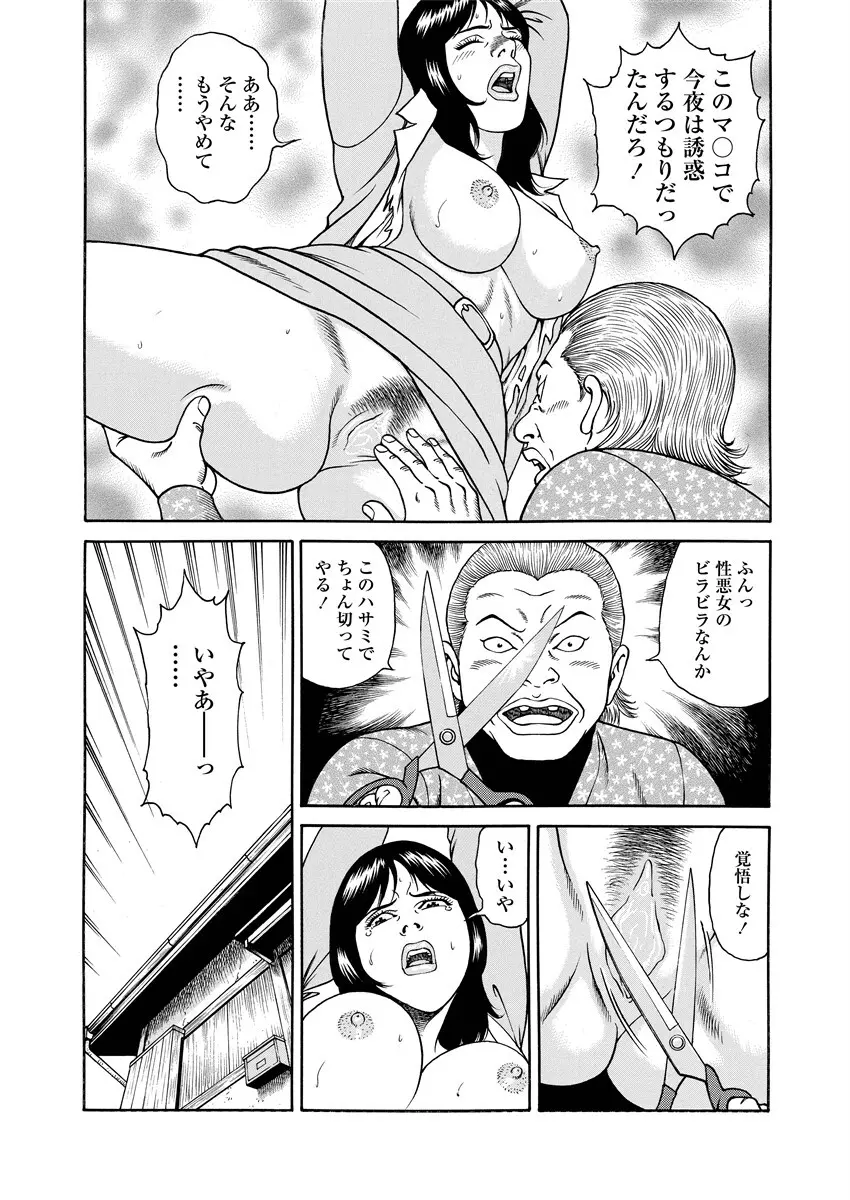千夜Ｈ夜物語 上 Page.14