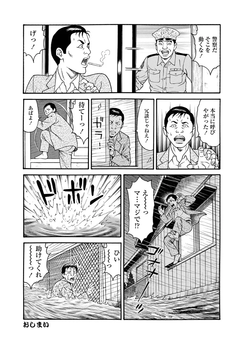 千夜Ｈ夜物語 上 Page.141